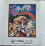 [CD] 노래실은 물레방아 | 알라딘 [CD] 노래실은 물레방아