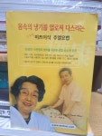 [중고] 신기한 미쯔이식 주열요법 : 알라딘