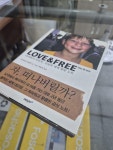 알라딘: [중고] Love & Free 러브 앤 프리 : 자, 떠나버릴까? [중고] Love & Free 러브 앤 프리 : 자, 떠나버릴까?