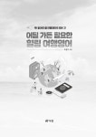 어딜 가든 필요한 힐링 여행영어 : 알라딘