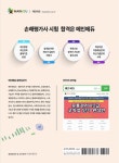 2024 메인에듀 손해평가사 2차 제1과목 : 알라딘