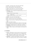 2024 메인에듀 손해평가사 2차 제1과목 : 알라딘