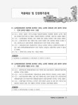 2024 메인에듀 손해평가사 2차 제1과목 : 알라딘