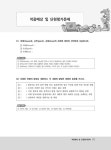 2024 메인에듀 손해평가사 2차 제1과목 : 알라딘
