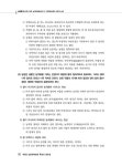 2024 메인에듀 손해평가사 2차 제1과목 : 알라딘
