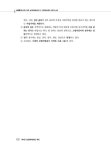 2024 메인에듀 손해평가사 2차 제1과목 : 알라딘