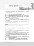 2024 메인에듀 손해평가사 2차 제1과목 : 알라딘