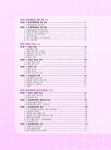 2024 메인에듀 손해평가사 2차 제1과목 : 알라딘
