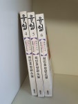 알라딘: [중고] 유림 2부(4~6권) 전 3권 세트 [중고] 유림 2부(4~6권) 전 3권 세트