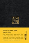 에디션) | 더스토리 초판본 시리즈 | 헤르만 헤세 | 알라딘 초판본... 한정판, 초호화 블랙벨벳 에디션) | 더스토리 초판본 시리즈  | 헤르만 헤세