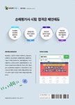 2024 메인에듀 손해평가사 2차 제2과목 : 알라딘