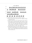 2024 메인에듀 손해평가사 2차 제2과목 | 2024 메인에듀 손해평가사 | 손송운 | 알라딘 2024 메인에듀 손해평가사 2차 제2과목 | 2024... 