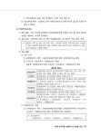 2024 메인에듀 손해평가사 2차 제2과목 | 2024 메인에듀 손해평가사 | 손송운 | 알라딘 2024 메인에듀 손해평가사 2차 제2과목 | 2024... 