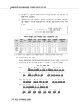 2024 메인에듀 손해평가사 2차 제2과목 | 2024 메인에듀 손해평가사 | 손송운 | 알라딘 2024 메인에듀 손해평가사 2차 제2과목 | 2024... 