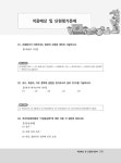2024 메인에듀 손해평가사 2차 제2과목 : 알라딘