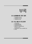 2024 메인에듀 손해평가사 2차 제2과목 | 2024 메인에듀 손해평가사 | 손송운 | 알라딘 2024 메인에듀 손해평가사 2차 제2과목 | 2024... 