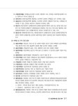 2024 메인에듀 손해평가사 2차 제2과목 | 2024 메인에듀 손해평가사 | 손송운 | 알라딘 2024 메인에듀 손해평가사 2차 제2과목 | 2024... 