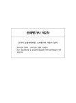 2024 메인에듀 손해평가사 2차 제2과목 : 알라딘
