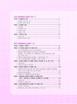 2024 메인에듀 손해평가사 2차 제2과목 | 2024 메인에듀 손해평가사 | 손송운 | 알라딘 2024 메인에듀 손해평가사 2차 제2과목 | 2024... 