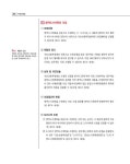알라딘: 2014 박문각 공인중개사 2차 부동산공법 2014 박문각 공인중개사 2차 부동산공법