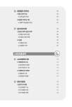 [전자책] 전문 생활스포츠지도사 1급 (개정판) | 신승아 외 | 알라딘 전문 생활스포츠지도사 1급 (개정판) | 신승아 외