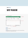 2025 이기적 ITQ 엑셀 ver.2021 | 2025 이기적 ITQ | 영진정보연구소 | 알라딘 2025 이기적 ITQ 엑셀 ver.2021 | 2025 이기적 ITQ... 