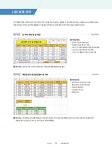 2025 이기적 ITQ 엑셀 ver.2021 | 2025 이기적 ITQ | 영진정보연구소 | 알라딘 2025 이기적 ITQ 엑셀 ver.2021 | 2025 이기적 ITQ... 