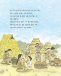 고조선, 우리 역사의 시작 | 처음부터 제대로 배우는 한국사 그림책 24 | 김일옥 | 알라딘 고조선, 우리 역사의 시작 | 처음부터 제대로 배우는... 