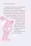 달리는 사람에서 게임하는 사람으로 | 모두의 인문학 3 | 현상필 | 알라딘 달리는 사람에서 게임하는 사람으로 | 모두의 인문학 3 | 현상필