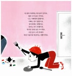 나를 찾아온 북극곰 : 알라딘