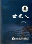 세광인젝타 | [중고] 세광인 (세광고등학교총동문회) 2017 | 세광고등학교총동문회 | 알라딘 [중고] 세광인 (세광고등학교총동문회) 2017...