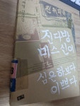 알라딘: [중고] 진다방 미스 신이 심은하보다 이쁘다 [중고] 진다방 미스 신이 심은하보다 이쁘다