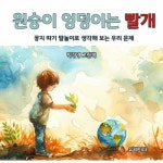 [전자책] 원숭이 엉덩이는 빨개 | 박정영 | 알라딘 원숭이 엉덩이는 빨개 | 박정영