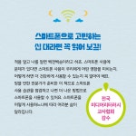 스마트폰이 뭐 어때서요? | 슬기로운 사회생활 7 | 브래드 마셜.린지 해속 | 알라딘 스마트폰이 뭐 어때서요? | 슬기로운 사회생활 7 | 브래드 마셜.... 
