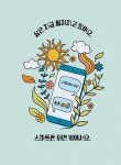 스마트폰이 뭐 어때서요? | 슬기로운 사회생활 7 | 브래드 마셜.린지 해속 | 알라딘 스마트폰이 뭐 어때서요? | 슬기로운 사회생활 7 | 브래드 마셜.... 
