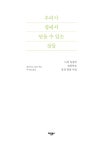 우리가 집에서 얻을 수 있는 것들 : 알라딘