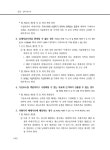 알라딘: 미리보기 - 2024 핵심정리 관세평가