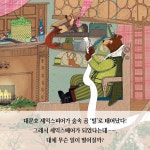 한여름 밤의 셰익스베어 : 알라딘