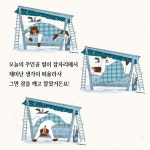 한여름 밤의 셰익스베어 : 알라딘