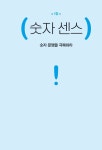 일센스 99 : 알라딘