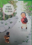 [중고] [큰글자도서] 오늘이 내 인생의 봄날입니다 | 알라딘 [중고] [큰글자도서] 오늘이 내 인생의 봄날입니다
