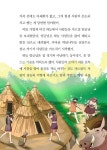 핑매바위 고인돌 | 도토리 동화 26 | 박윤규 | 알라딘 핑매바위 고인돌 | 도토리 동화 26 | 박윤규