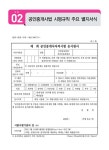 알라딘: 2014 박문각 공인중개사 2차 공인중개사법.중개실무 2014 박문각 공인중개사 2차 공인중개사법.중개실무