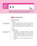 알라딘: 2014 박문각 공인중개사 2차 공인중개사법.중개실무 2014 박문각 공인중개사 2차 공인중개사법.중개실무