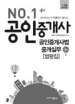 알라딘: 2014 박문각 공인중개사 2차 공인중개사법.중개실무 2014 박문각 공인중개사 2차 공인중개사법.중개실무