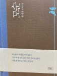 [중고] 모순 : 알라딘