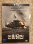 [중고] 연평해전 : 감독 확장판 (2disc) | 알라딘 [중고] 연평해전 : 감독 확장판 (2disc)