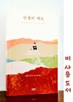 알라딘: [중고] 인생의 태도 [중고] 인생의 태도