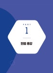 알라딘: 2024 킹건호 경찰헌법 최근 3개년 기출·예상 헌법판례 2024 킹건호 경찰헌법 최근 3개년 기출·예상 헌법판례