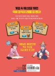 심용환의 초등 한국사 : 조선에서 레벨업 5 : 알라딘